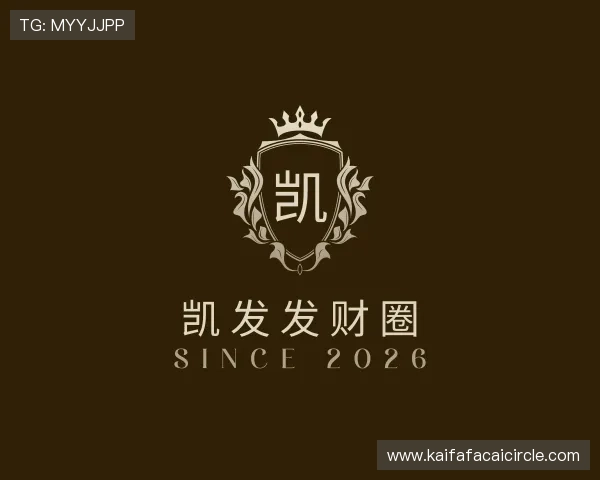 认识凯发发财圈